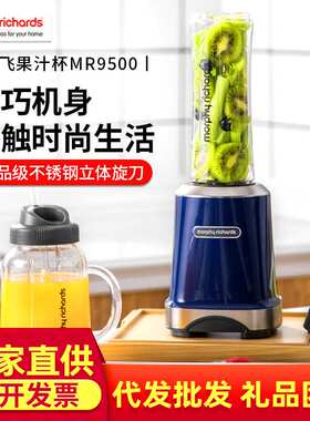 便携式果汁机MR9500家用迷你全自动榨汁杯 一件代发