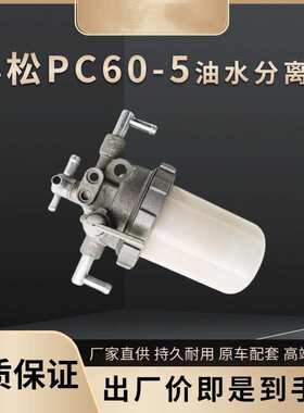 洋马17小淞PC30/40-8/60-5挖掘机柴油油水分离器总成129100-55621