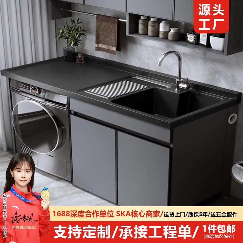 太空铝滚筒洗衣机一体柜阳台伴侣卫生间石英石洗漱台盆洗衣槽搓板