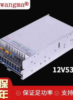 PFC功能600W电源 12V转220V一体机电源 12V53A大功率开关电源