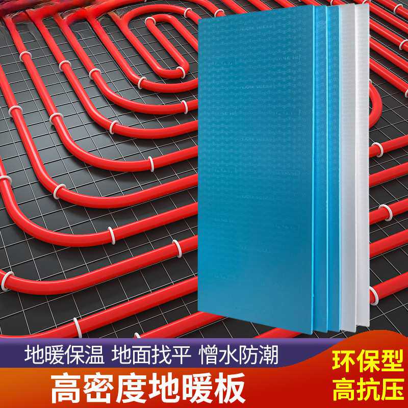 XPS挤塑板高密度地暖保温板隔热板白板内外墙地垫宝2cm地暖模块