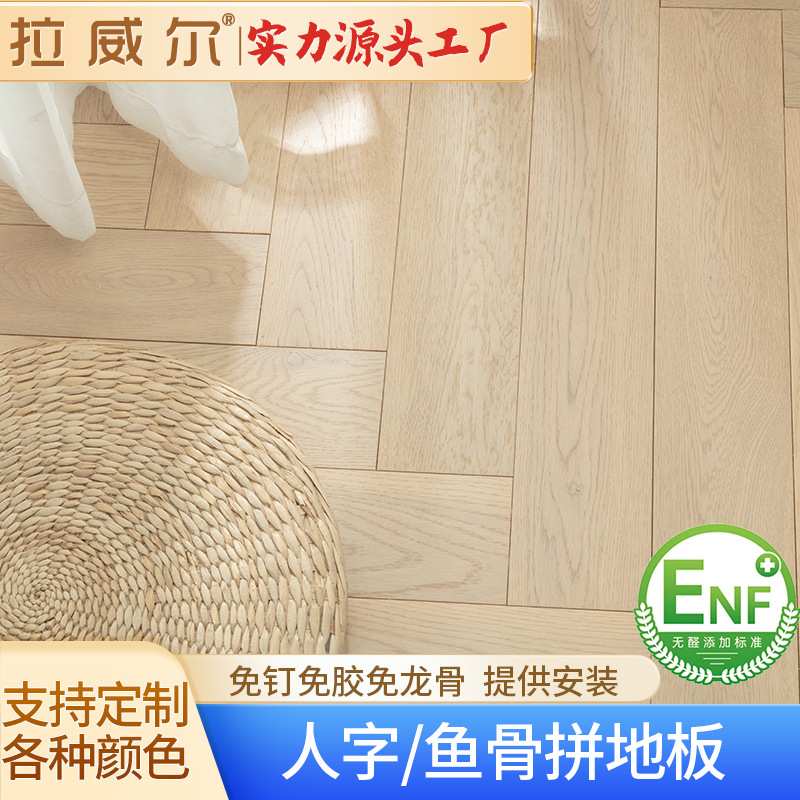 定制三层人字拼黑胡桃多层锁扣实木复合木地板地暖轻奢家用 15