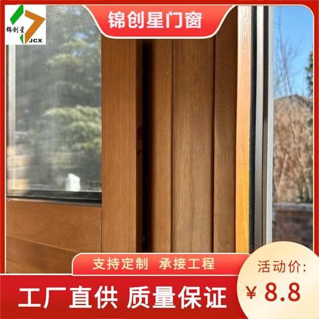 德式铝包木门窗厂家直销铝木复合窗别墅断桥铝包木门窗全国