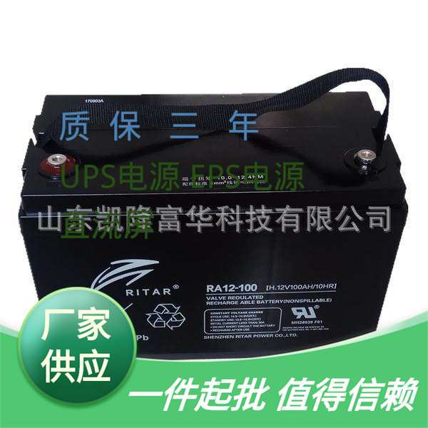 RA12-100免维护铅酸电池12V100AH太阳能 机房UPS直流屏瑞达蓄电池