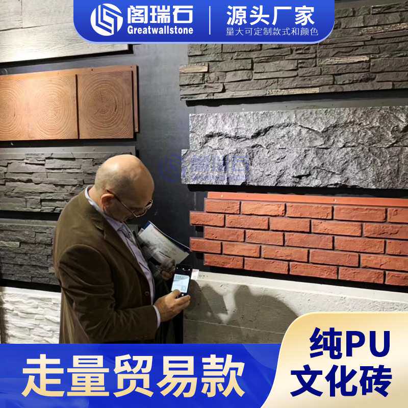 pu文化砖别墅外墙砖室外仿古砖瓷砖室内人造文化石背景墙岩板
