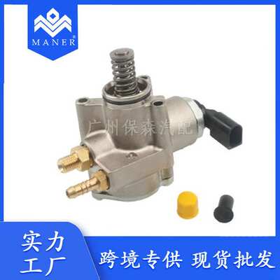 工厂现货直销 汽车适用于大众 奥迪 高压 燃油泵配件  03C127025R