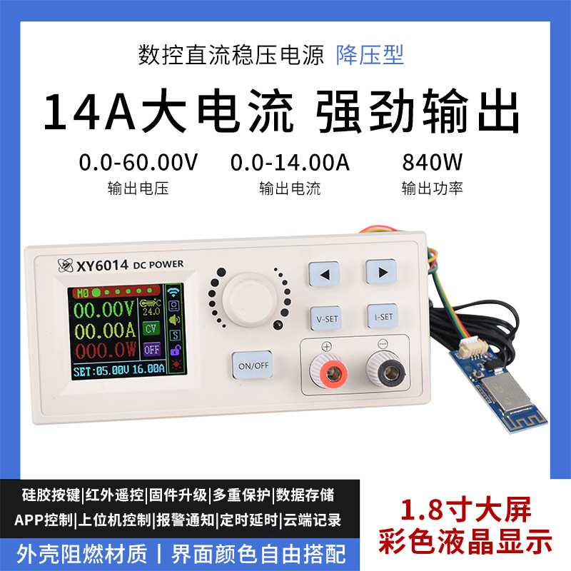 彩屏数控降压稳压电源模块DC-DC大功率800W 60V14A 48V转24V12V