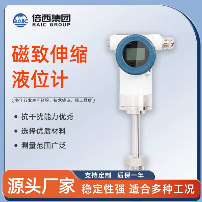 磁致伸缩液位计浮球液位传感器防爆油水位杆式控制仪浮子液位计