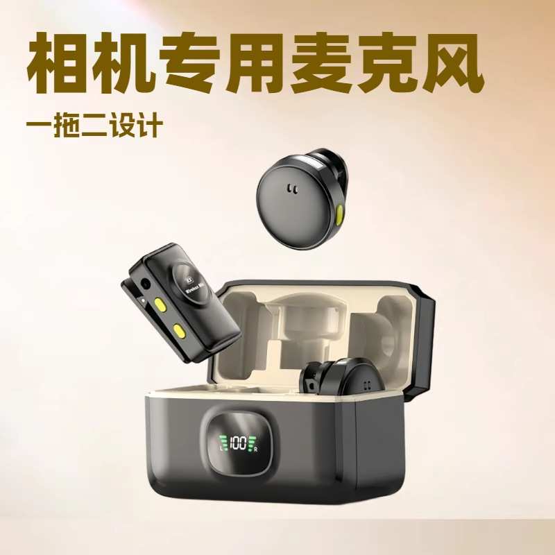 新款无线领夹麦克风 纽扣式户外直播相机摄影专用降噪领夹麦克风