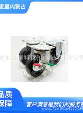 UCHIMURA内村 脚轮 105HB-PAS(O) 105HB-PAS(I) 105HB-PAS(B)