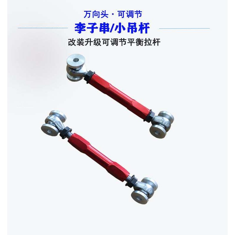 甲壳虫 辉腾 迈腾 李子串小吊杆强化可调节防倾杆平衡杆球头
