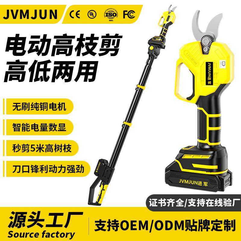 无刷电动剪刀无线手持充电式果树修枝锂电剪可伸缩加长电剪刀套装,3C数码配件,摄像机配件,淘宝优惠券,粉丝福利购,淘宝优惠卷