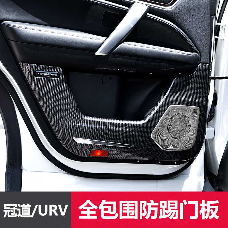 适用于17-25款本田冠道 urv车门防踢垫 全包防踢板内饰改装配件