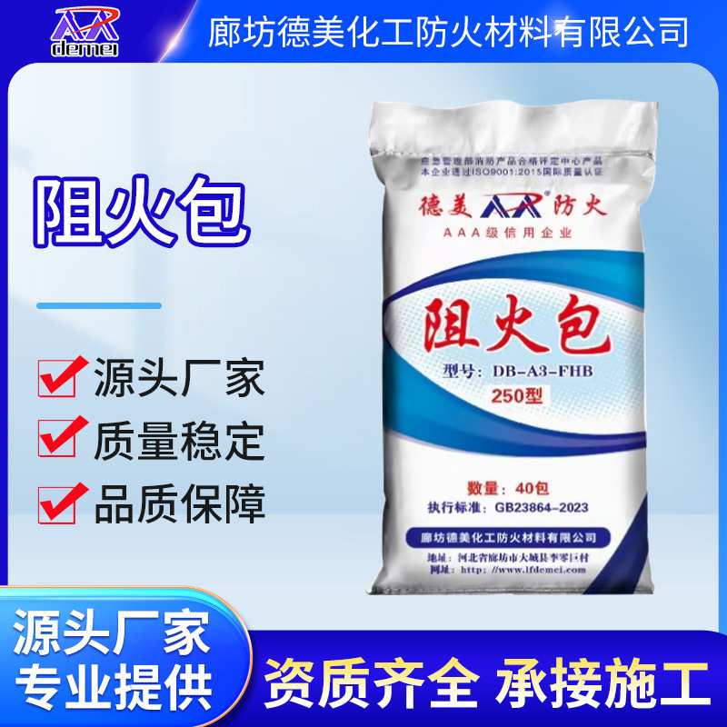 250型阻火包防火枕400型电缆封堵防火包720型防火材耐高温