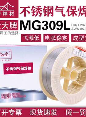 金桥不锈钢焊丝MG309L1.2气保实芯焊丝低碳钢二保焊丝ER309 0.8 1