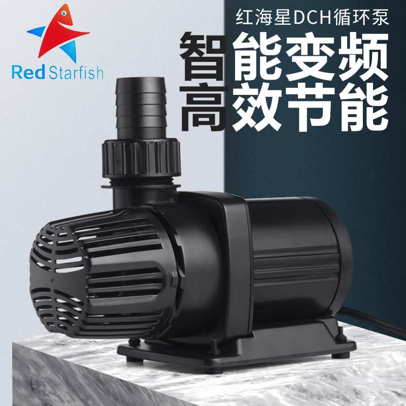红海星潜水泵淡海水鱼缸水泵水族箱抽水泵家用过滤循环泵