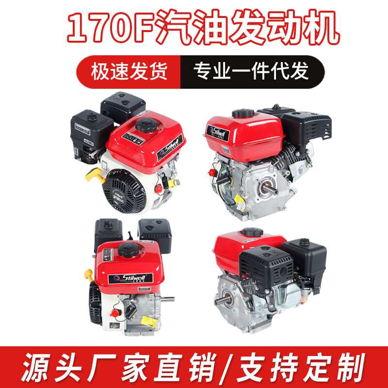 170F汽油发动机单缸四冲程发动机农用发动机船用发动机4KW发电机