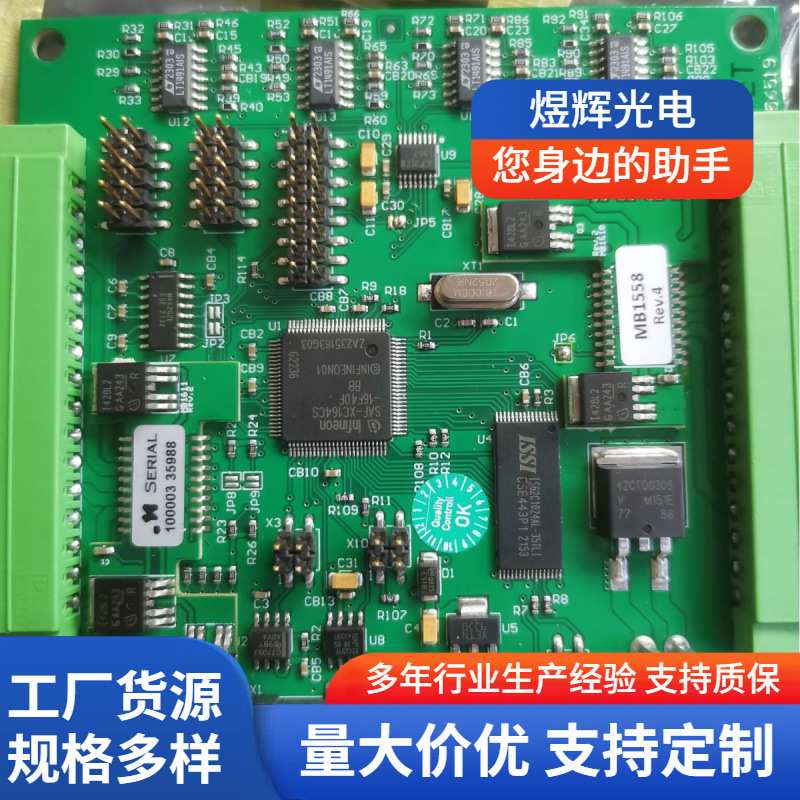 KS焊线机配件焊机通用型主板 抽头式二氧化碳焊机控制板焊机线路