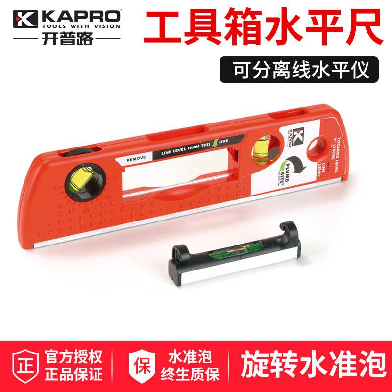 以色列KAPRO开普路带线绳水平尺多功能角度平水尺木工测量工具