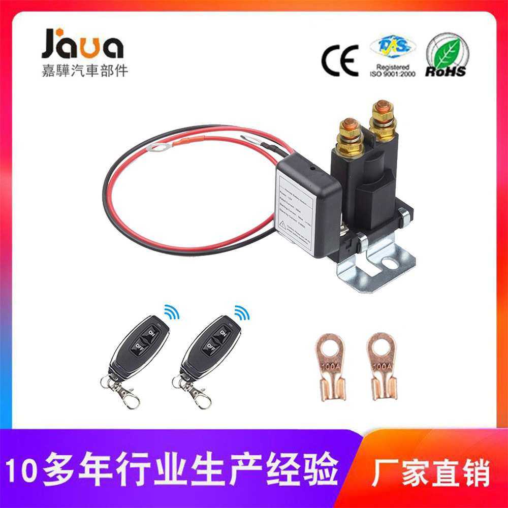 汽车电瓶割草机遥控继电器12v500A断电开关隔离充电改装防漏电,3C数码配件,摄像机配件,淘宝优惠券,粉丝福利购,淘宝优惠卷