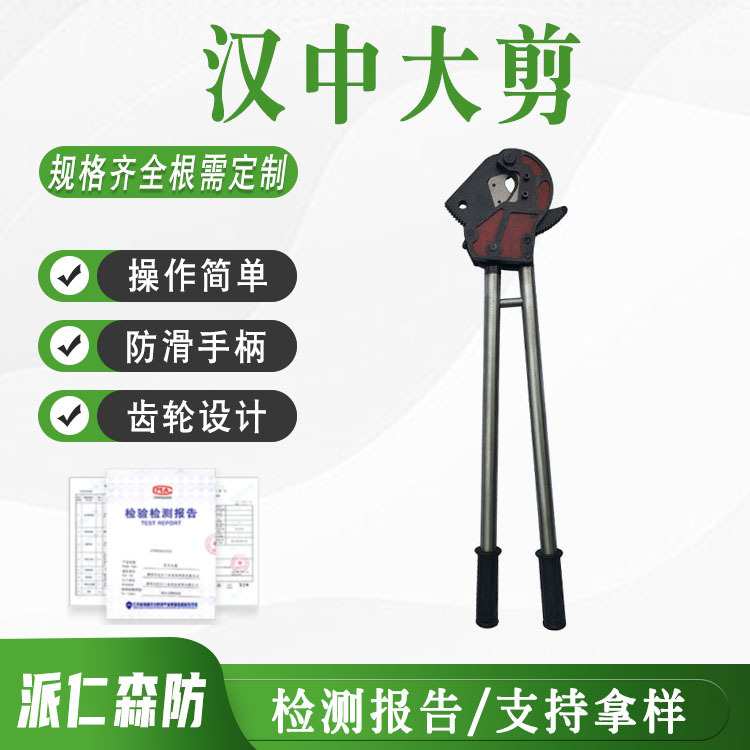 带电作业汉中大剪绝缘导线剪刀钢绞线大剪齿轮断线钳