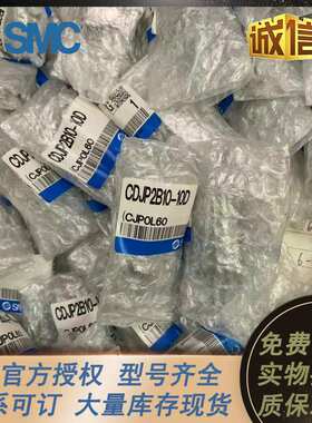 SMC针型气缸CDJP2D6/CDJP2B16/CDJP2B10-5D/10D/15D/20D/25D/30DB