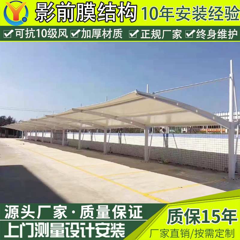 工厂电瓶车停车篷 小区电动汽车膜结构停车棚 江苏景观张拉膜雨蓬