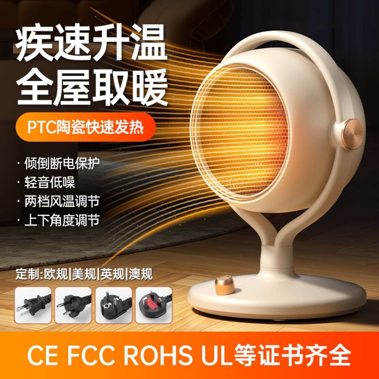 新款2024桌面暖风机陶瓷PTC台式速热电暖器家用办公室地面取暖器