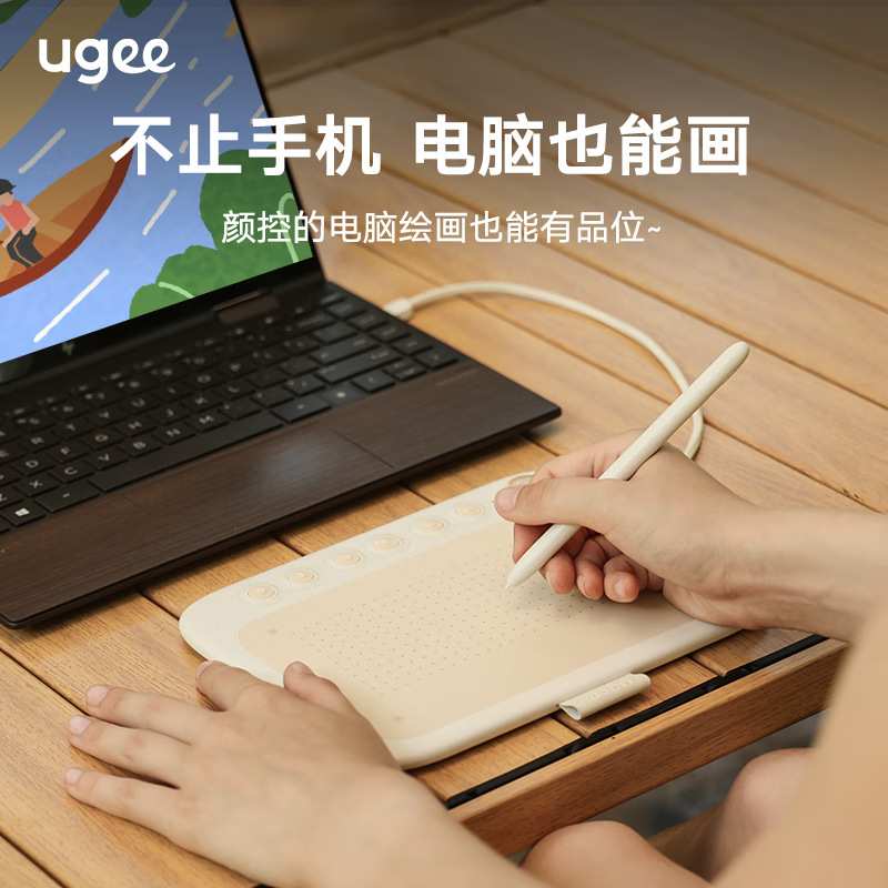 友基奶茶板Q6数位板手绘板手写板电子绘画板连电脑网课学习写字板