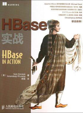 正版二手 HBase实战 9787115324467 人民邮电出版社