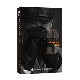 正版新书 伪装者影视写真集(精) 9787115416483 人民邮电