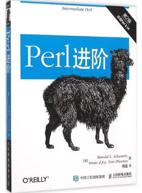 正版新书 Perl进阶（第2版) 9787115402066 人民邮电出版社