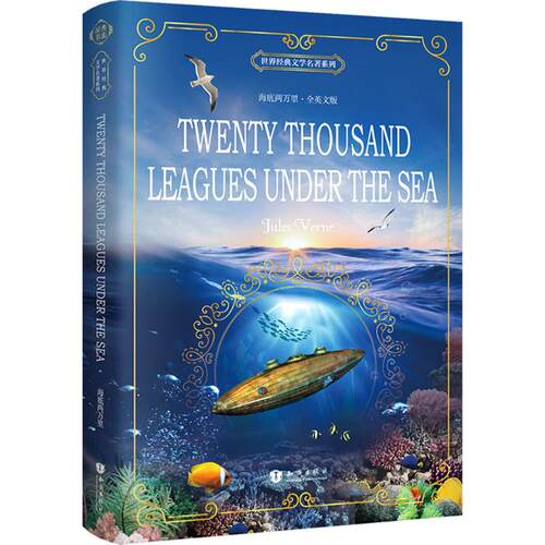 正版图书 海底两万里(英文版) (法)儒勒·凡尔纳(Jules Verne) 著 冷彦彦 编 中国大百科出版社