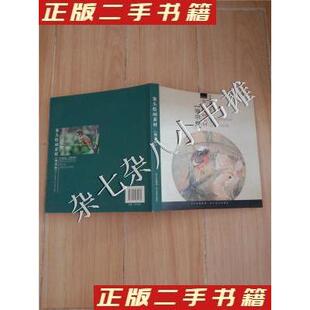 正版新书 案头绘画素材翎羽卷 9787541039485 四川美术出版社