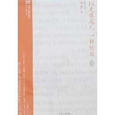 正版二手 深牢大狱：阳光像花儿一样绽放 9787807422310 百花洲文艺出版社