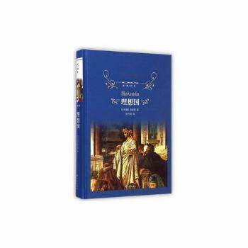 正版新书 理想国 9787544750684 译林出版社