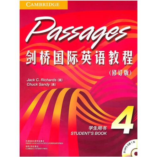 正版图书 剑桥国际英语教程(附光盘学生用书4修订版) (美)理查兹//桑迪 外语教学与研究出版社