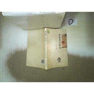 新书 广西科学技术出版 我 9787555106128 社 用方体会 正版