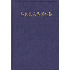 正版新书 马克思恩格斯全集（第十二卷）（1953年3月-1853年12月） 9787010023694 人民出版社