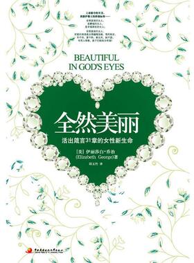 正版新书 全然美丽 9787304045975 中央广播电视大学出版社