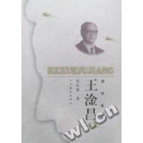 正版图书 王淦昌 崔纪敏著 河北教育出版社