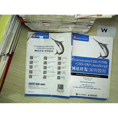 正版二手 DreamweaverCS6+HTML+CSS+DIV+JavaScript开发案例教程 9787115325242 人民邮电出版社