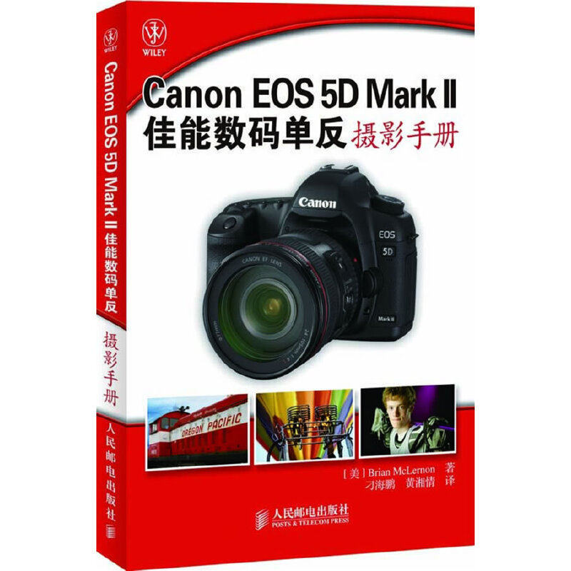 正版新书 CanonEOS5DMarkII佳能数码单反摄影手册 9787115230577 人民邮电出版社