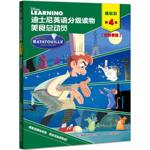 正版图书 美食总动员 童趣出版有限公司 编 人民邮电出版社