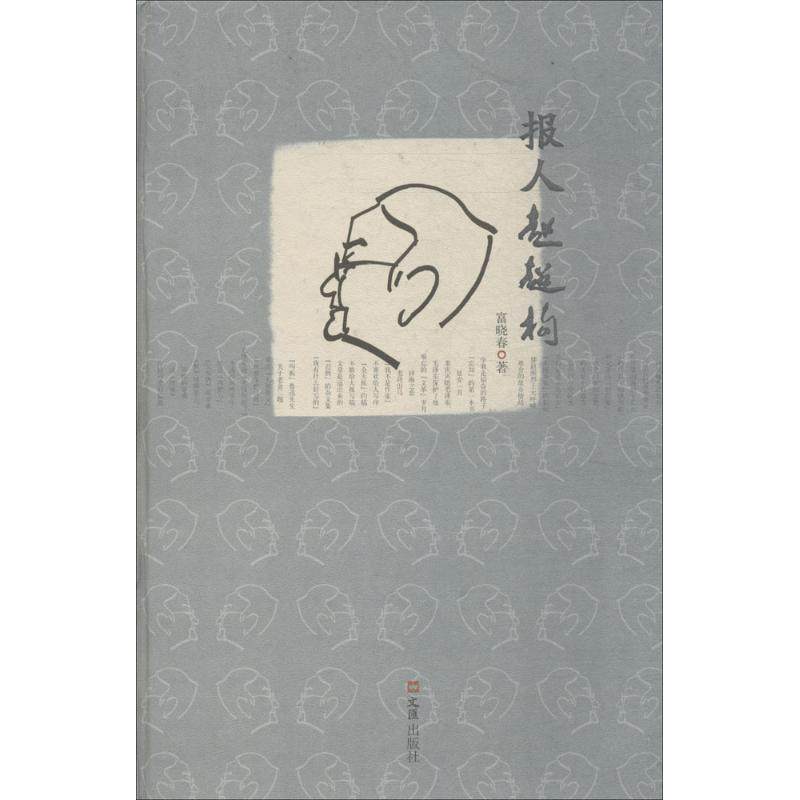 正版新书 报人赵超构 9787549622399 文汇出版社,书籍/杂志/报纸,教育家,淘宝优惠券,粉丝福利购,淘宝优惠卷