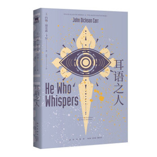 正版新书 耳语之人 9787513345934 新星出版社