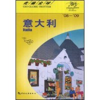 正版二手 走遍全球-意大利(走遍全球) 9787503234576 日本大宝石出版社 者 包立志
