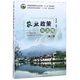 新书 中国农业出版 农业政策与法规 9787109246232 社 朱利群 正版
