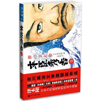 正版图书 丰臣秀吉1（吉川英治文学奖获奖作品再现&ldquo;日本大名&rdquo;丰臣秀吉统一日本的峥嵘一生） （日）津本阳 许雅靓