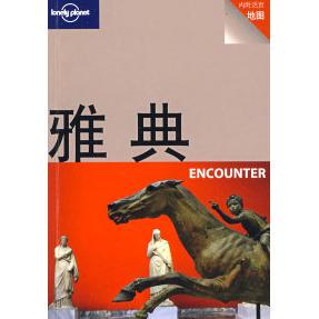 正版新书 旅行指南系列——雅典ENCOUNTER 9787108031587 北京三联出版社